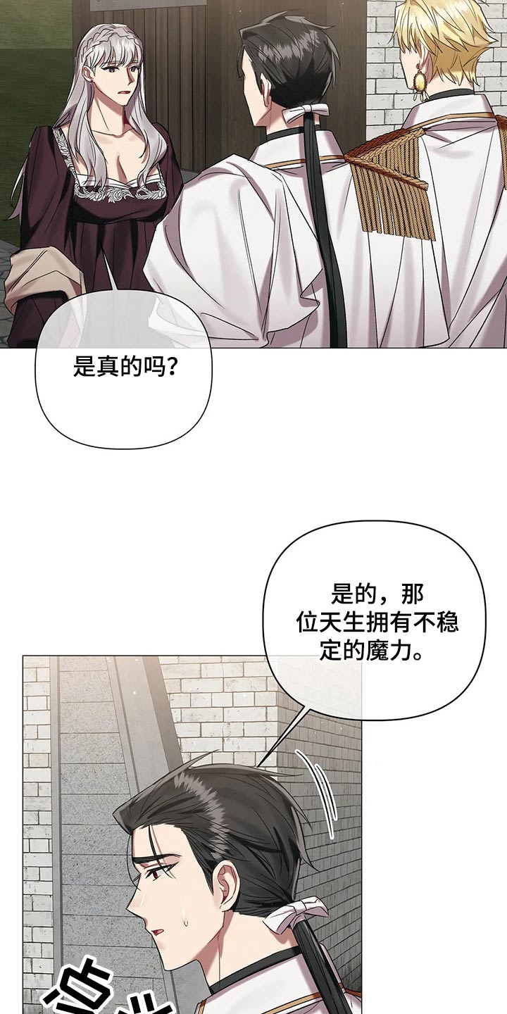 《亚伦向我求婚》漫画最新章节第84章：【第二季】说服免费下拉式在线观看章节第【5】张图片