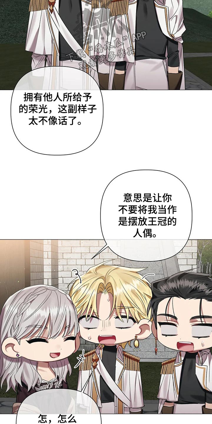 《亚伦向我求婚》漫画最新章节第85章：【第二季】谈判免费下拉式在线观看章节第【15】张图片