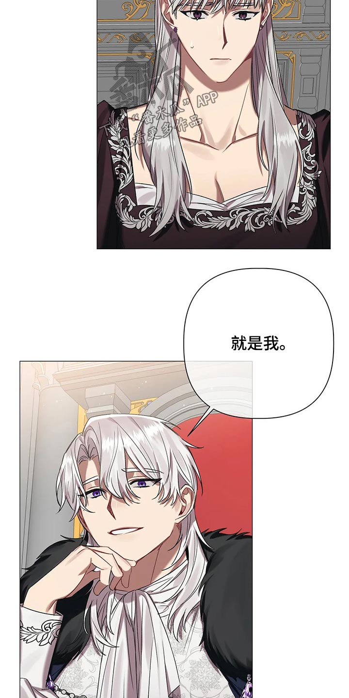 《亚伦向我求婚》漫画最新章节第86章：【第二季】这个位置免费下拉式在线观看章节第【20】张图片