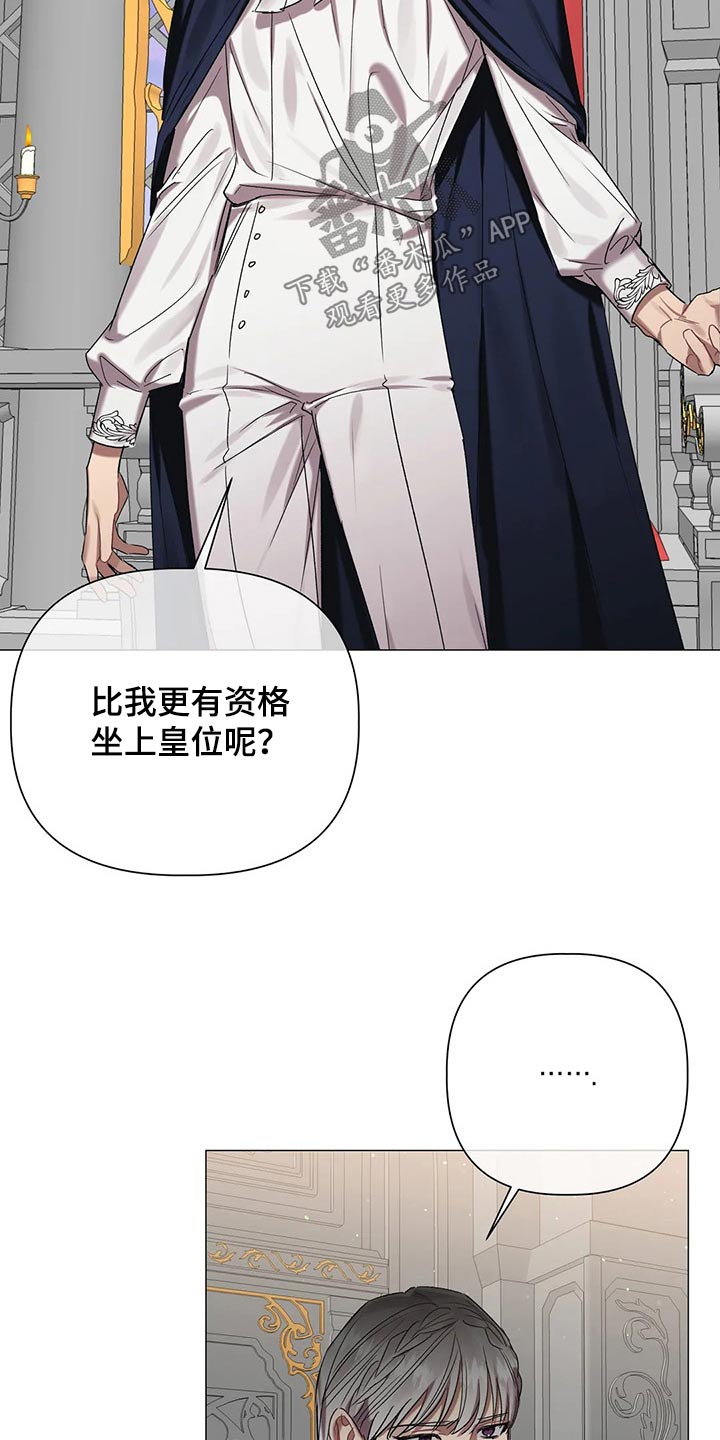 《亚伦向我求婚》漫画最新章节第86章：【第二季】这个位置免费下拉式在线观看章节第【13】张图片