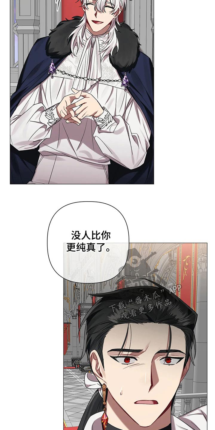 《亚伦向我求婚》漫画最新章节第86章：【第二季】这个位置免费下拉式在线观看章节第【17】张图片