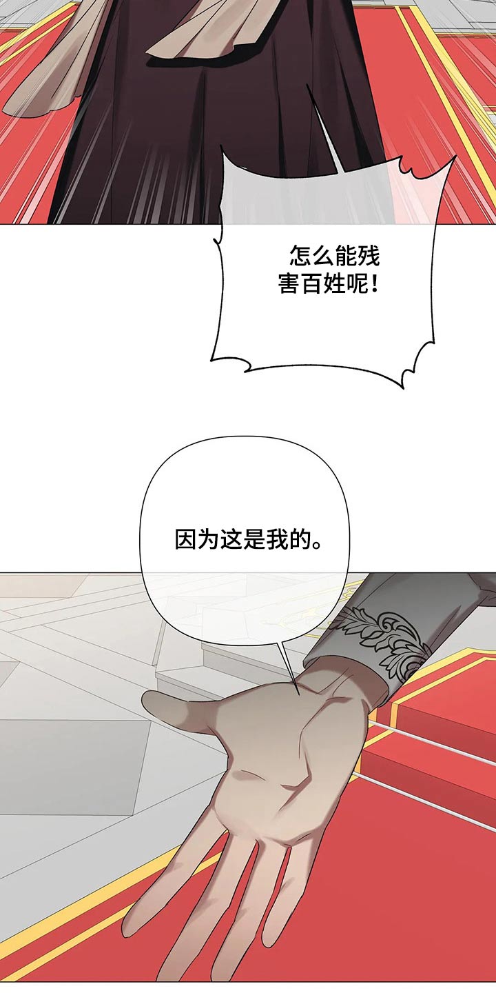 《亚伦向我求婚》漫画最新章节第87章：【第二季】不择手段免费下拉式在线观看章节第【8】张图片