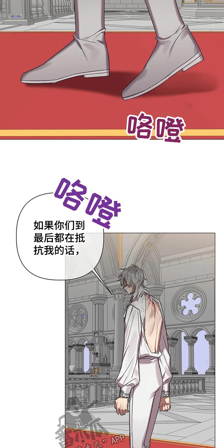 《亚伦向我求婚》漫画最新章节第87章：【第二季】不择手段免费下拉式在线观看章节第【4】张图片