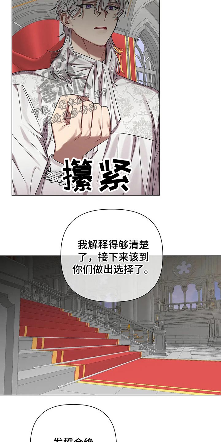 《亚伦向我求婚》漫画最新章节第87章：【第二季】不择手段免费下拉式在线观看章节第【6】张图片