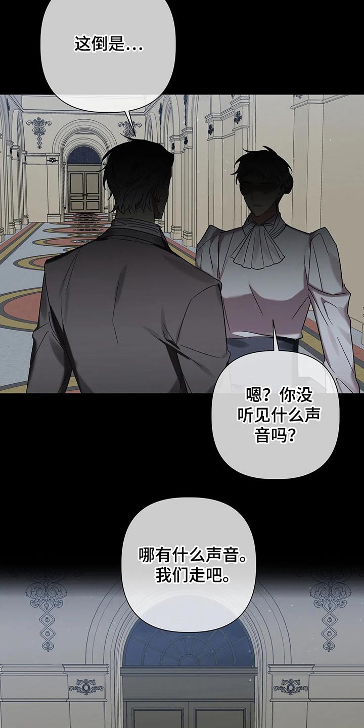 《亚伦向我求婚》漫画最新章节第88章：【第二季】实验免费下拉式在线观看章节第【17】张图片