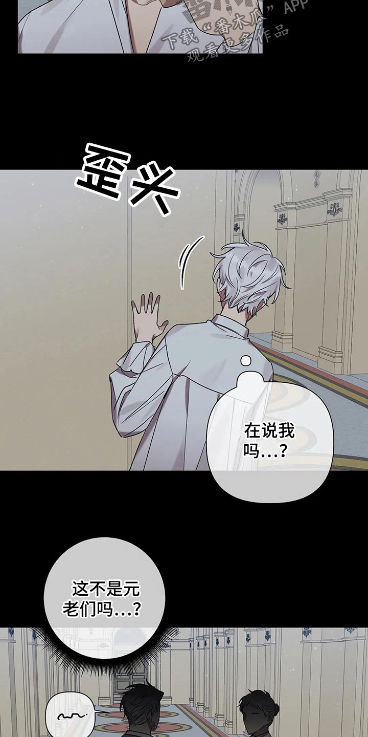 《亚伦向我求婚》漫画最新章节第88章：【第二季】实验免费下拉式在线观看章节第【20】张图片