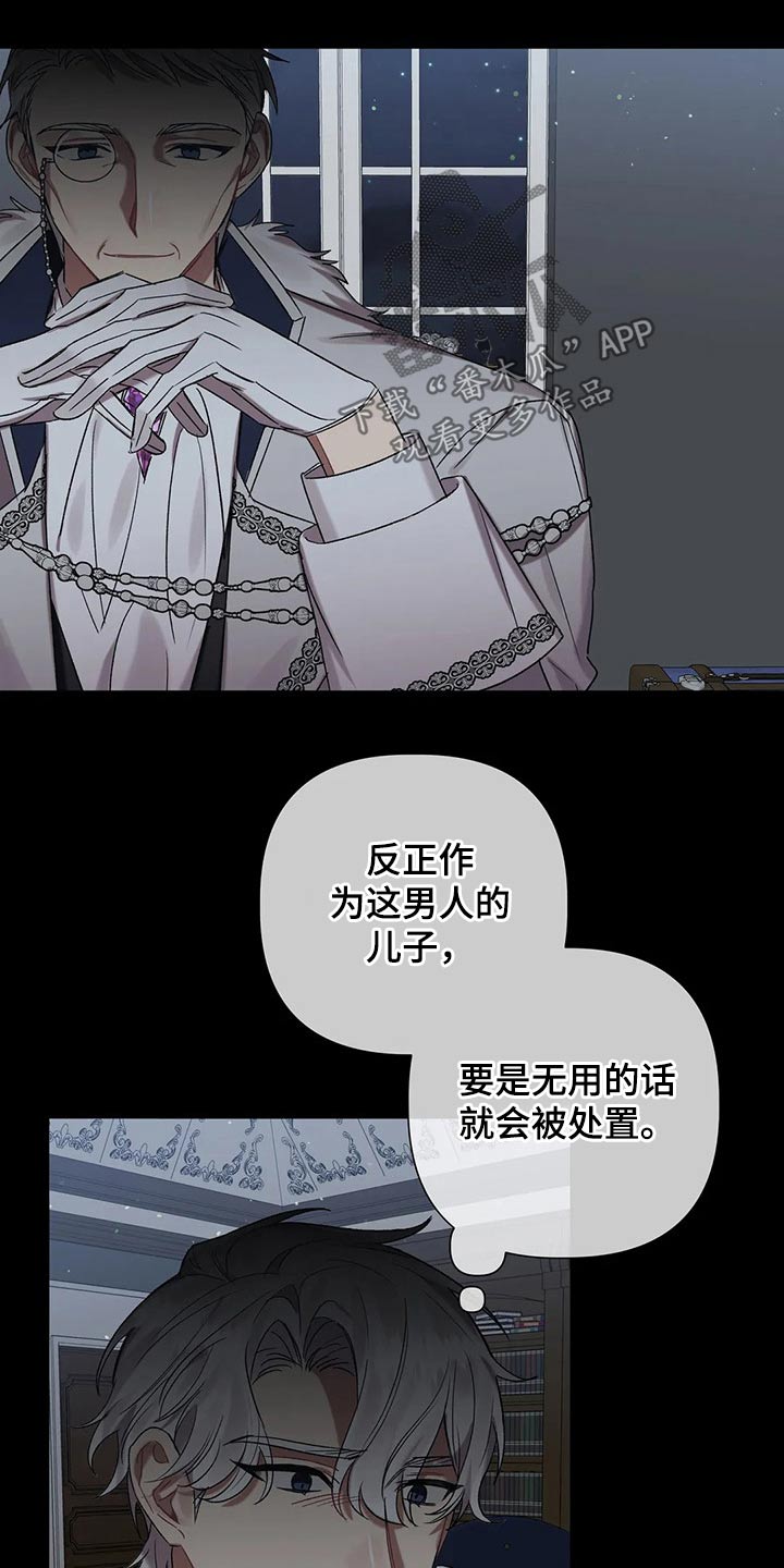 《亚伦向我求婚》漫画最新章节第89章：【第二季】还有一个办法免费下拉式在线观看章节第【14】张图片