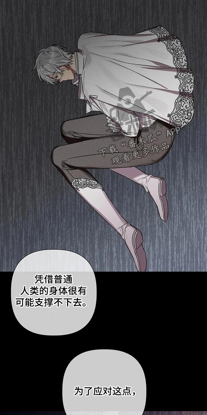 《亚伦向我求婚》漫画最新章节第89章：【第二季】还有一个办法免费下拉式在线观看章节第【21】张图片