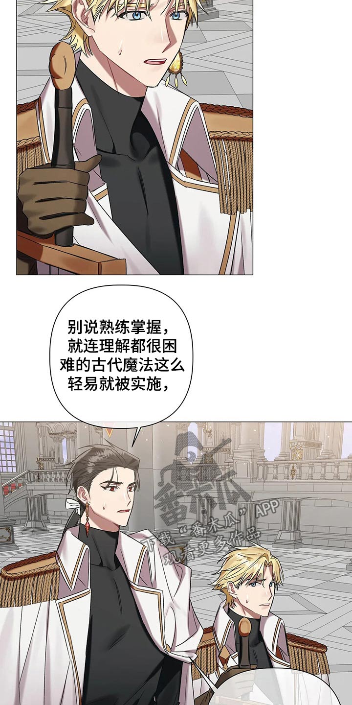 《亚伦向我求婚》漫画最新章节第90章：【第二季】阻挡免费下拉式在线观看章节第【19】张图片