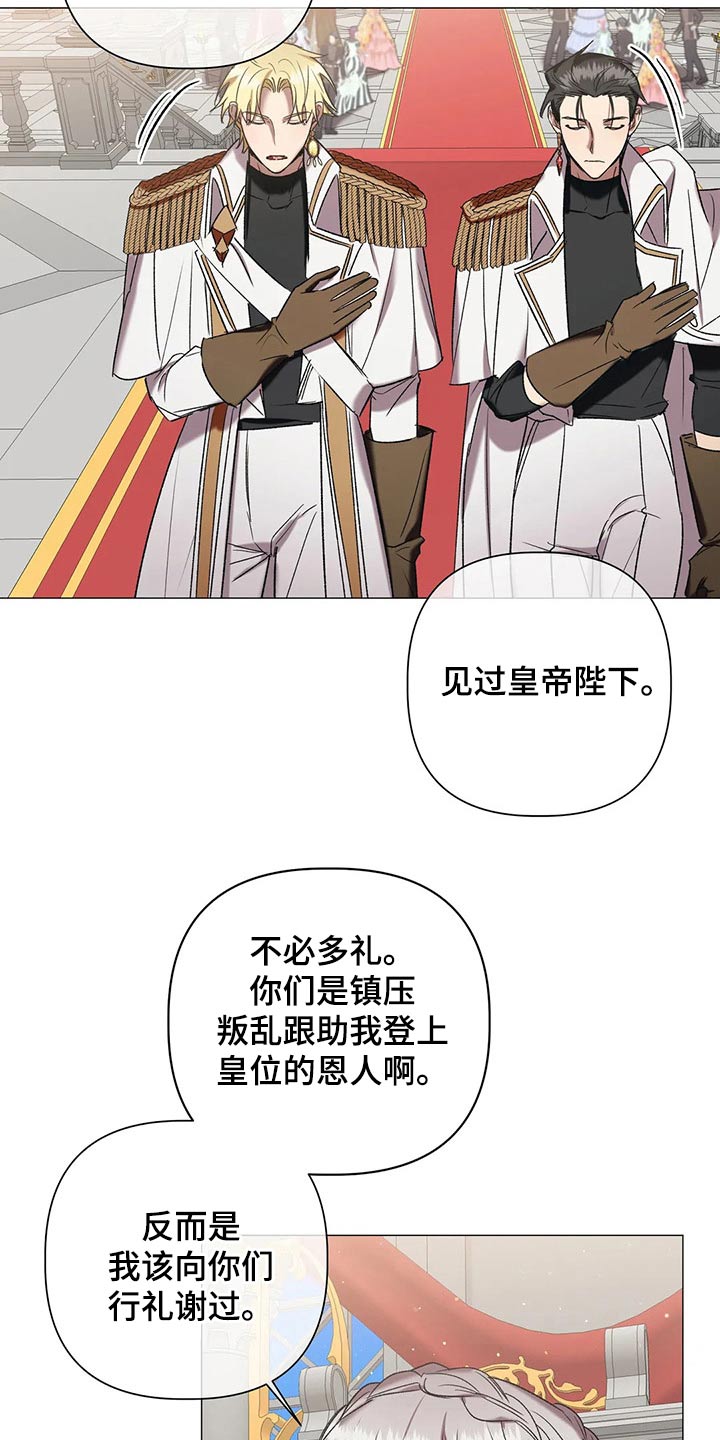 《亚伦向我求婚》漫画最新章节第92章：【第二季】命令免费下拉式在线观看章节第【11】张图片