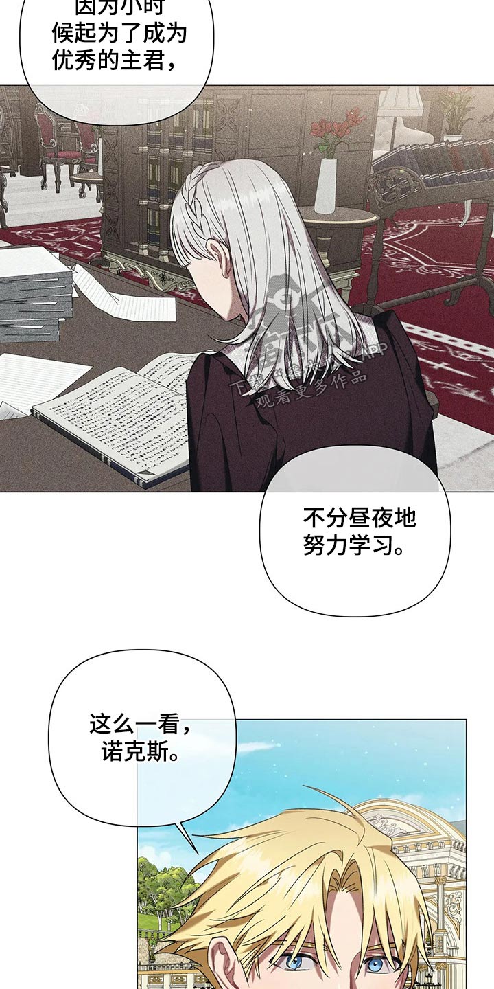 《亚伦向我求婚》漫画最新章节第93章：【第二季】势力免费下拉式在线观看章节第【4】张图片