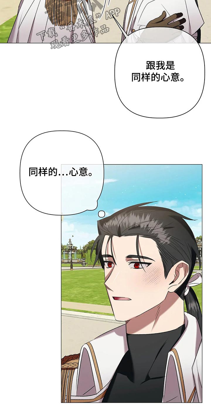 《亚伦向我求婚》漫画最新章节第95章：【第二季】结婚免费下拉式在线观看章节第【11】张图片