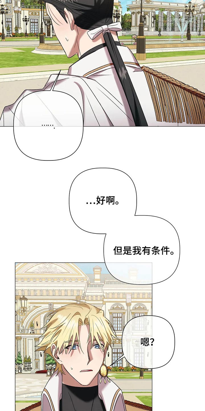 《亚伦向我求婚》漫画最新章节第95章：【第二季】结婚免费下拉式在线观看章节第【6】张图片