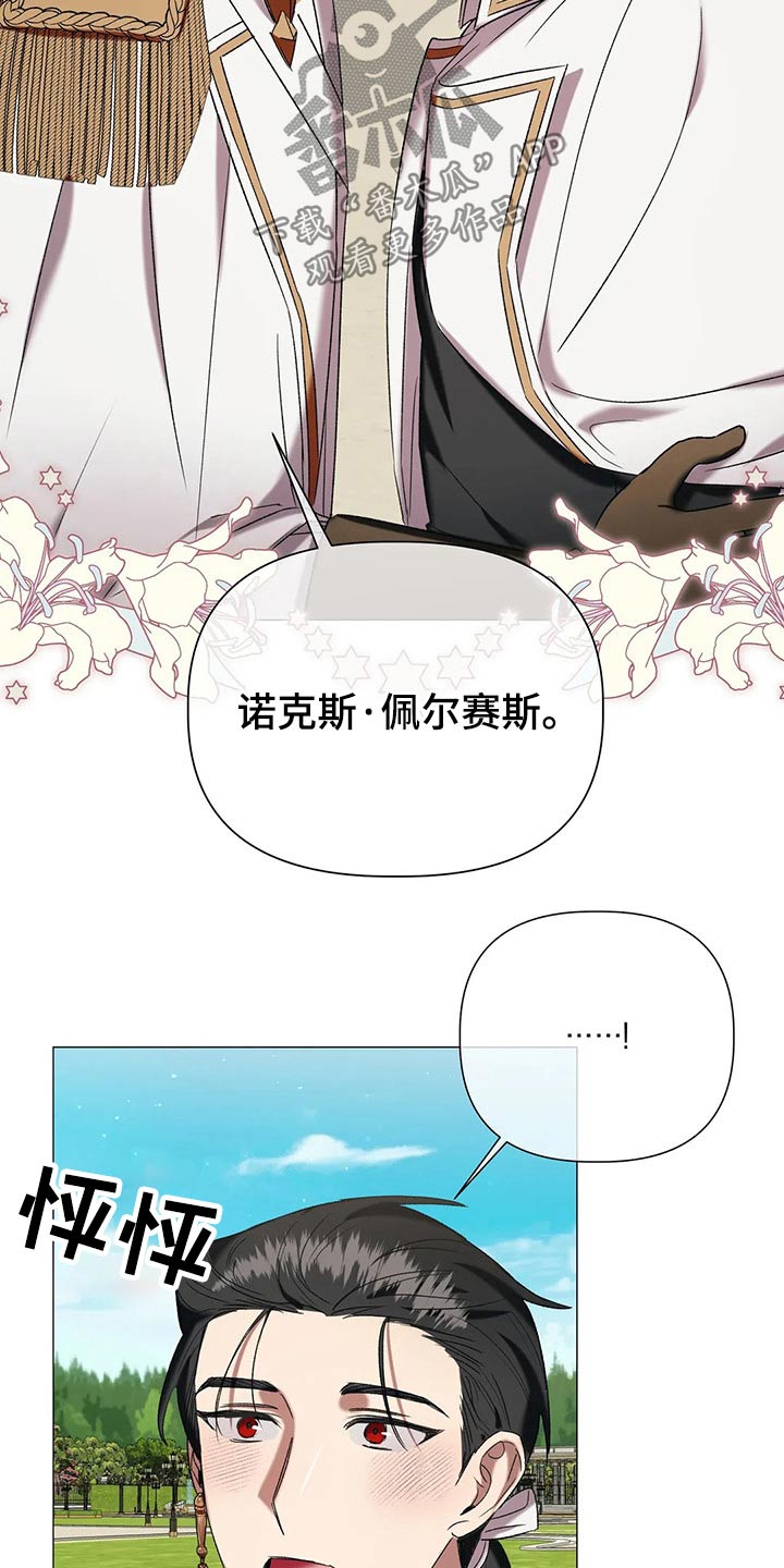 《亚伦向我求婚》漫画最新章节第95章：【第二季】结婚免费下拉式在线观看章节第【8】张图片