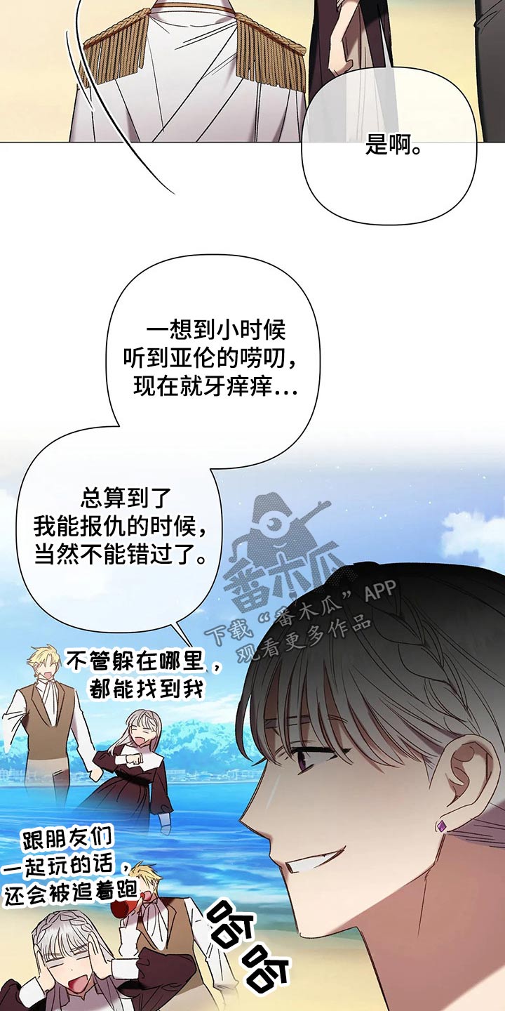 《亚伦向我求婚》漫画最新章节第96章：【第二季】假期免费下拉式在线观看章节第【2】张图片