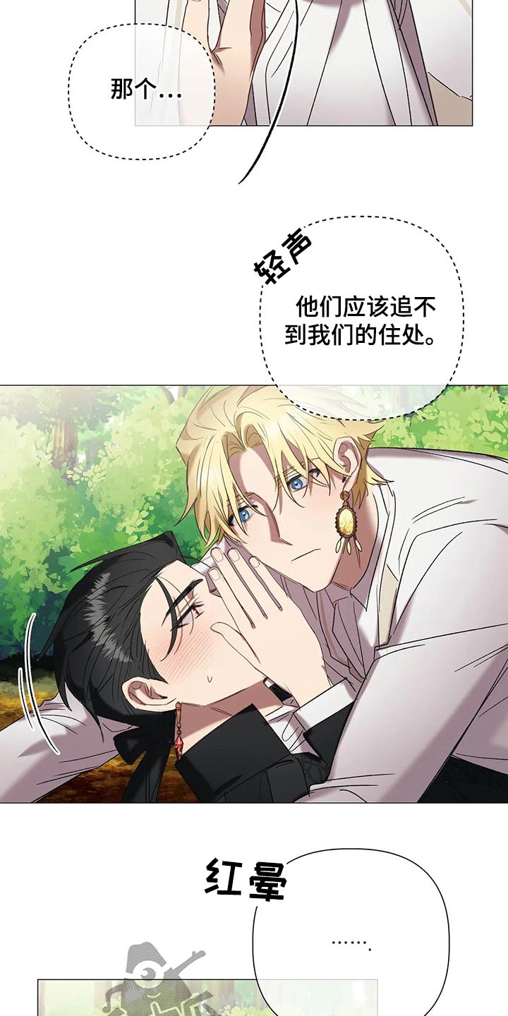 《亚伦向我求婚》漫画最新章节第97章：【第二季】尾随免费下拉式在线观看章节第【5】张图片