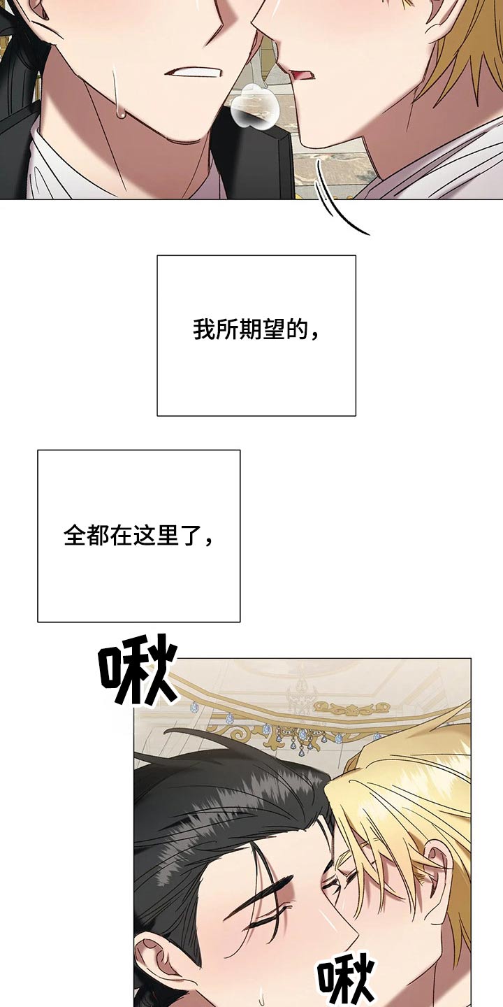 《亚伦向我求婚》漫画最新章节第98章：【第二季完结】幸福免费下拉式在线观看章节第【4】张图片