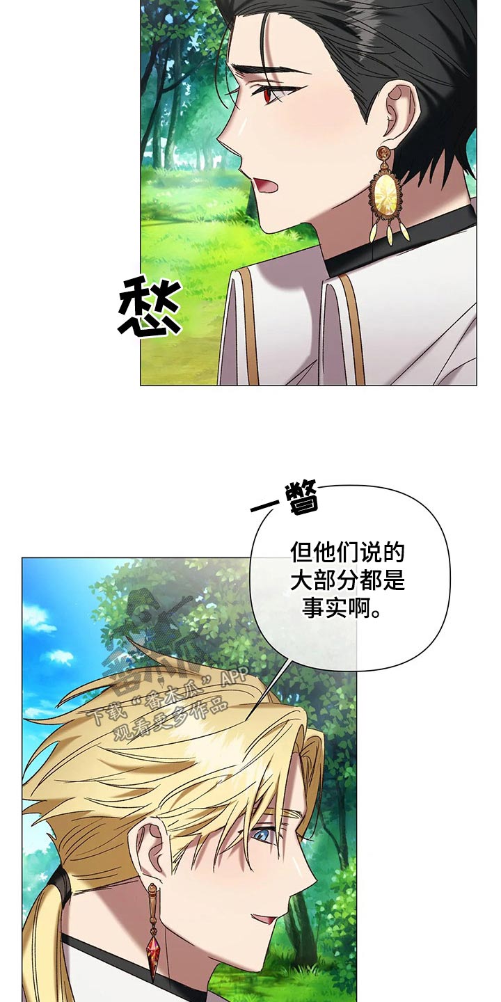 《亚伦向我求婚》漫画最新章节第99章：【番外】身份免费下拉式在线观看章节第【8】张图片