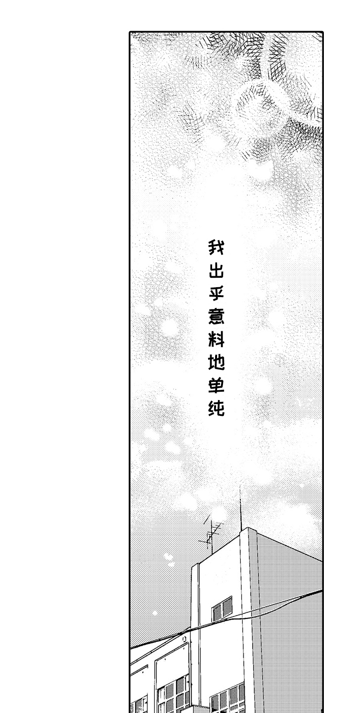 《甜蜜的痛苦》漫画最新章节第4章：劝说免费下拉式在线观看章节第【11】张图片