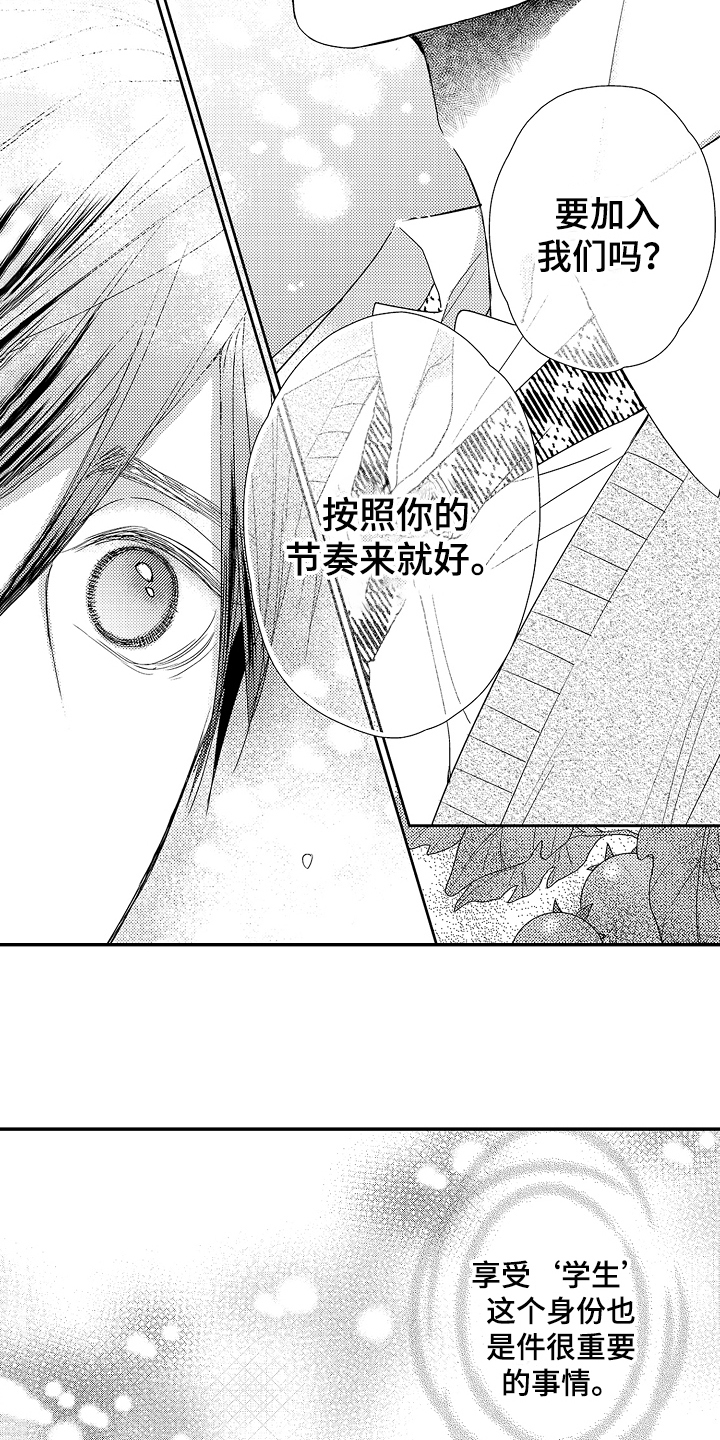 《甜蜜的痛苦》漫画最新章节第5章：介绍免费下拉式在线观看章节第【12】张图片