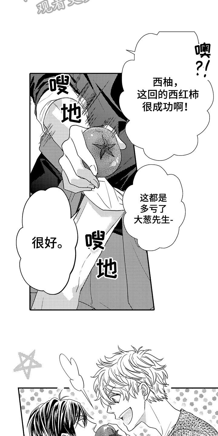 《甜蜜的痛苦》漫画最新章节第5章：介绍免费下拉式在线观看章节第【3】张图片