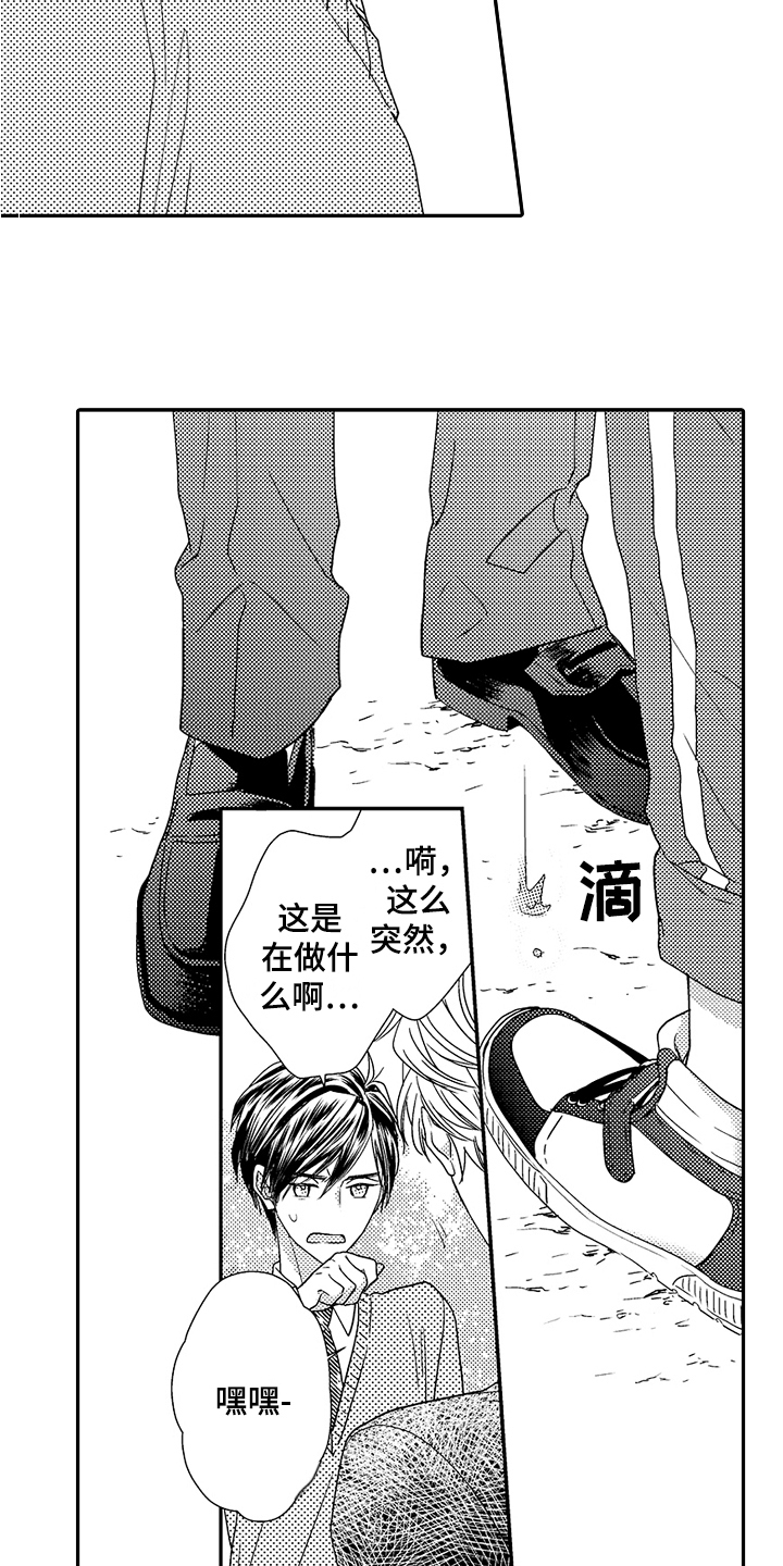 《甜蜜的痛苦》漫画最新章节第6章：做饭免费下拉式在线观看章节第【14】张图片