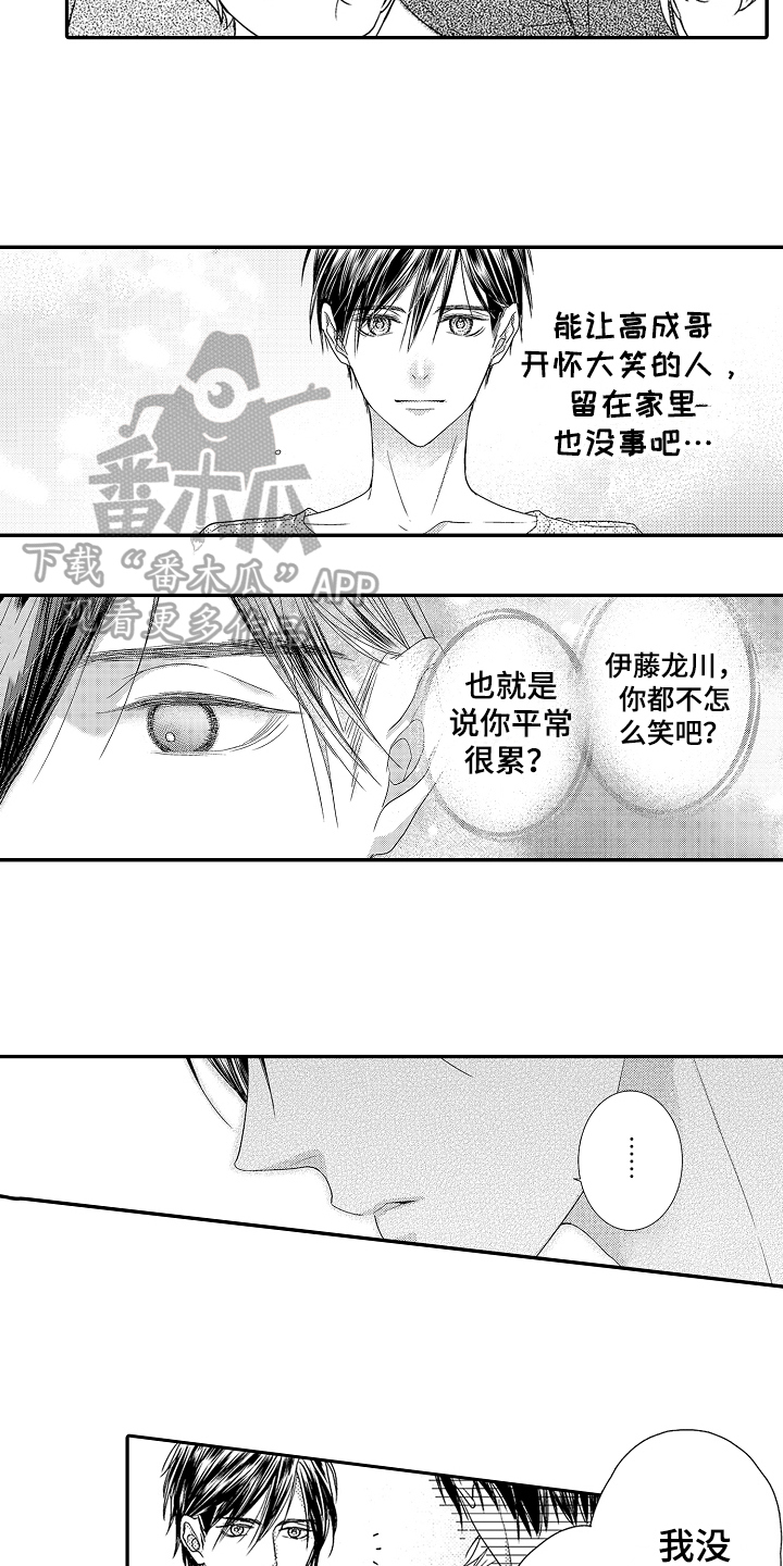 《甜蜜的痛苦》漫画最新章节第7章：疑问免费下拉式在线观看章节第【5】张图片