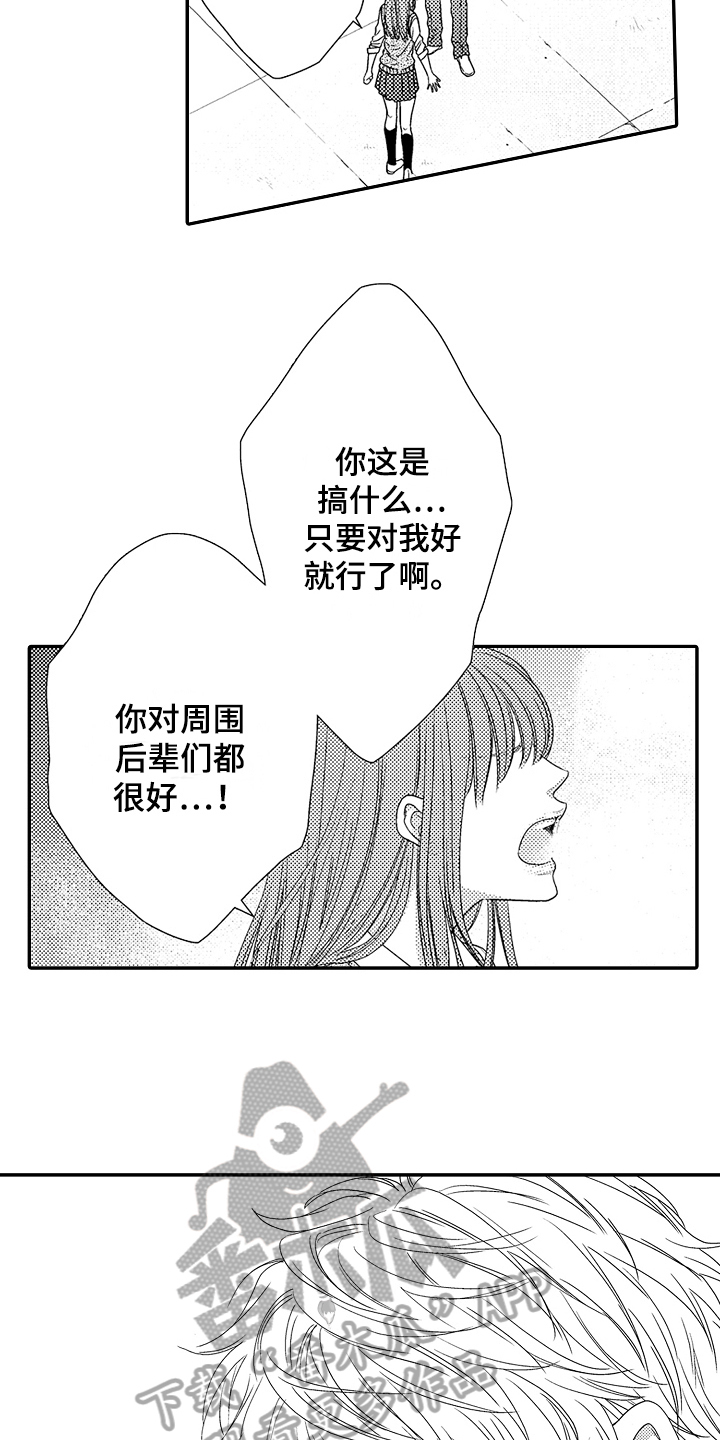 《甜蜜的痛苦》漫画最新章节第9章：好地方免费下拉式在线观看章节第【13】张图片