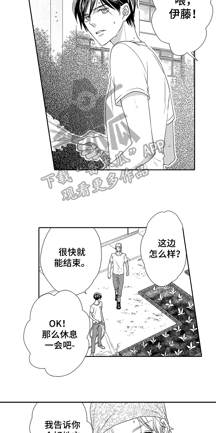 《甜蜜的痛苦》漫画最新章节第9章：好地方免费下拉式在线观看章节第【9】张图片