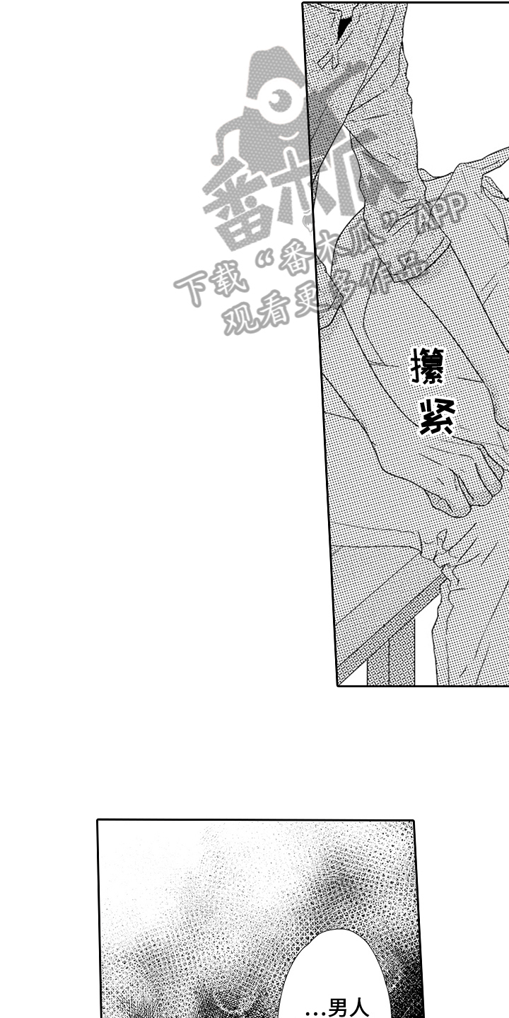 《甜蜜的痛苦》漫画最新章节第13章：谈谈免费下拉式在线观看章节第【3】张图片