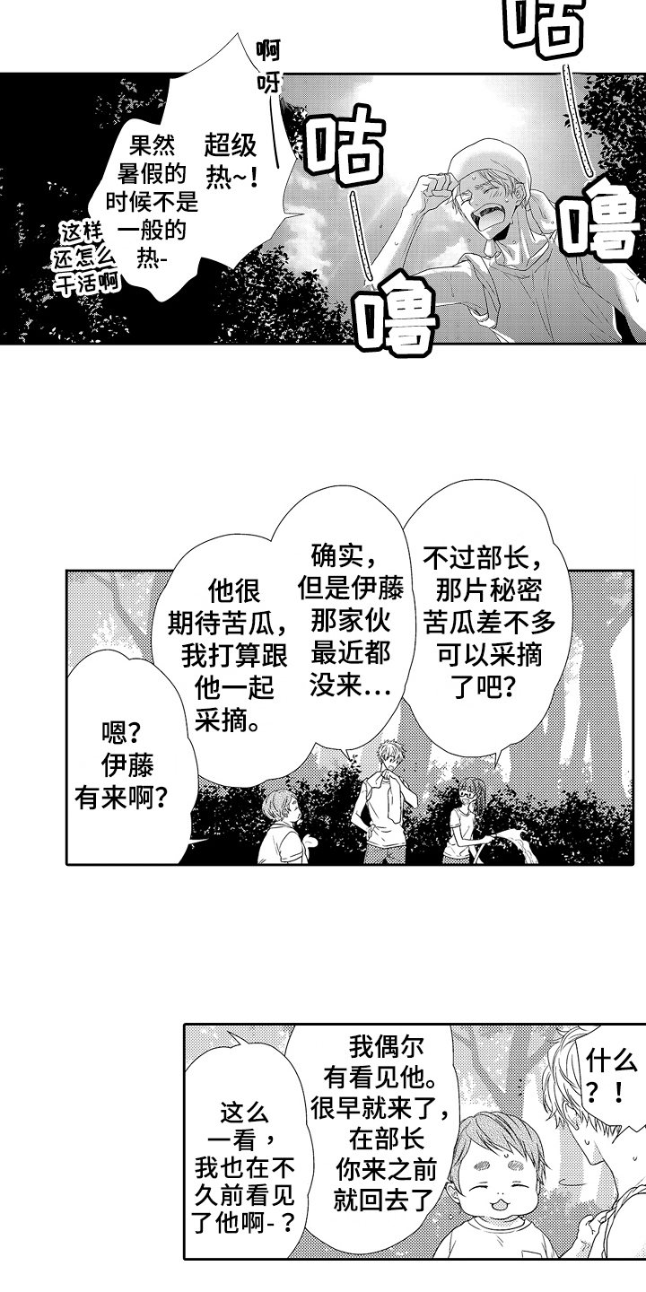 《甜蜜的痛苦》漫画最新章节第13章：谈谈免费下拉式在线观看章节第【13】张图片