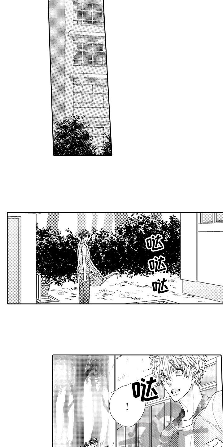 《甜蜜的痛苦》漫画最新章节第14章：逃避免费下拉式在线观看章节第【8】张图片