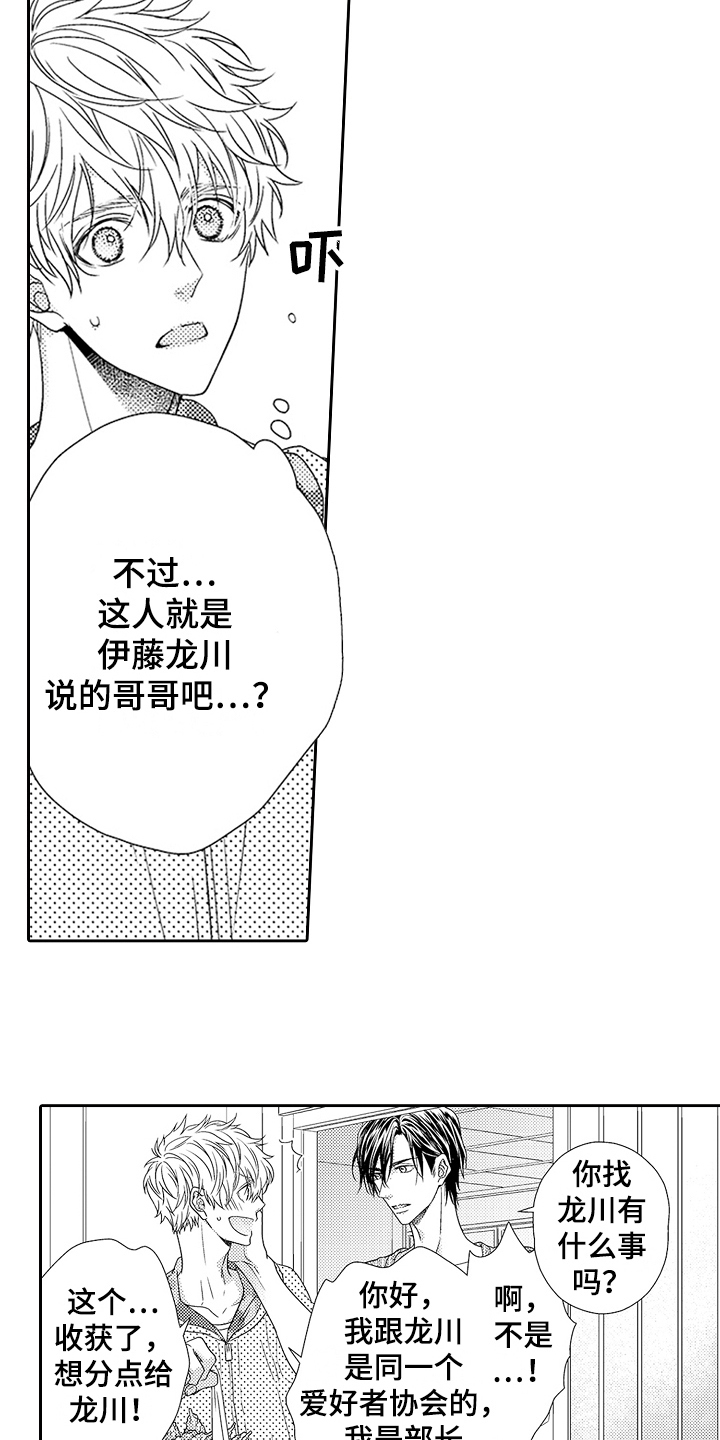 《甜蜜的痛苦》漫画最新章节第15章：感谢免费下拉式在线观看章节第【13】张图片