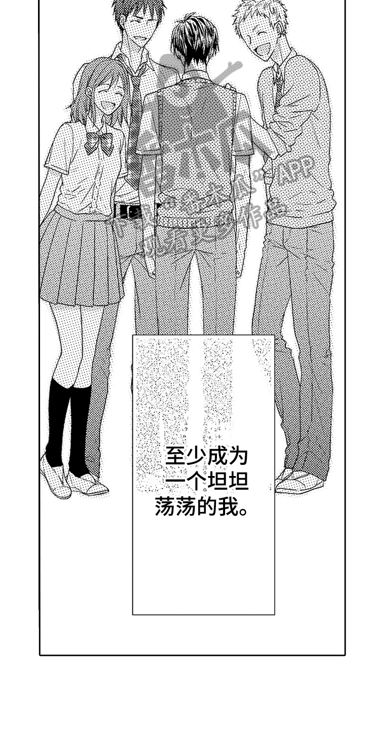 《甜蜜的痛苦》漫画最新章节第17章：新朋友免费下拉式在线观看章节第【8】张图片