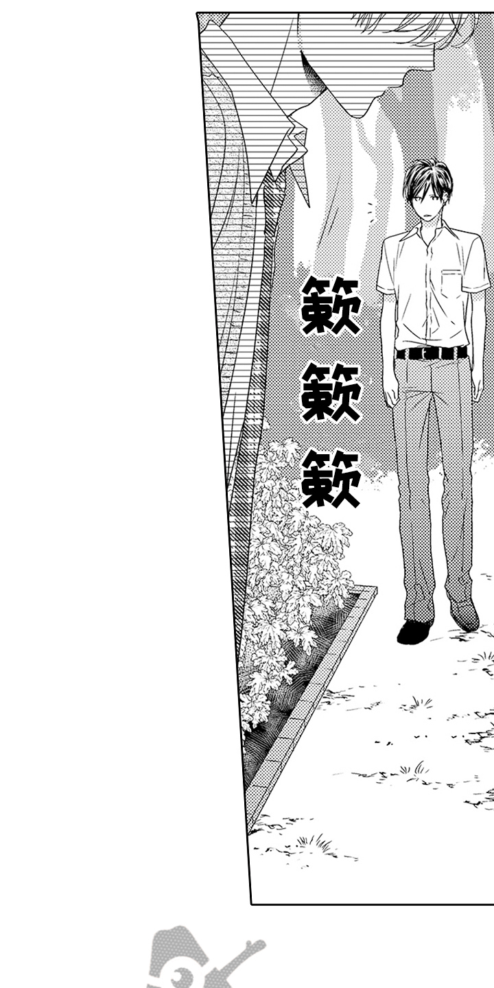 《甜蜜的痛苦》漫画最新章节第18章：断绝关系免费下拉式在线观看章节第【14】张图片