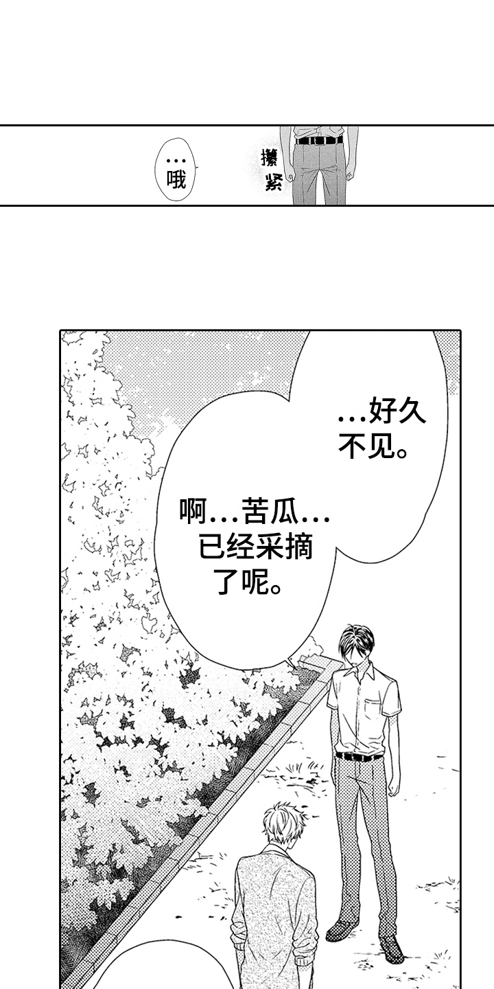 《甜蜜的痛苦》漫画最新章节第18章：断绝关系免费下拉式在线观看章节第【12】张图片