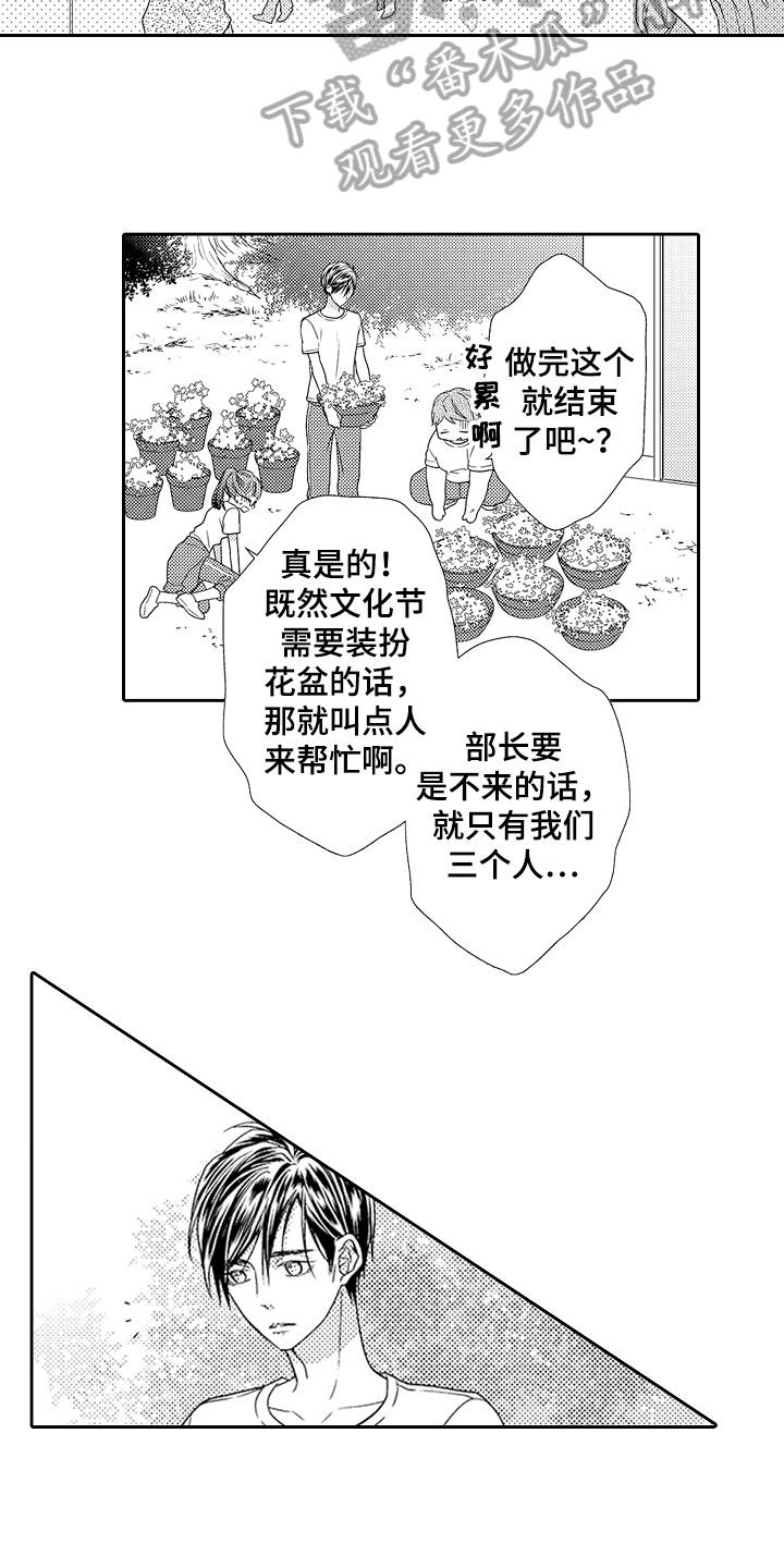 《甜蜜的痛苦》漫画最新章节第19章：迷茫免费下拉式在线观看章节第【12】张图片