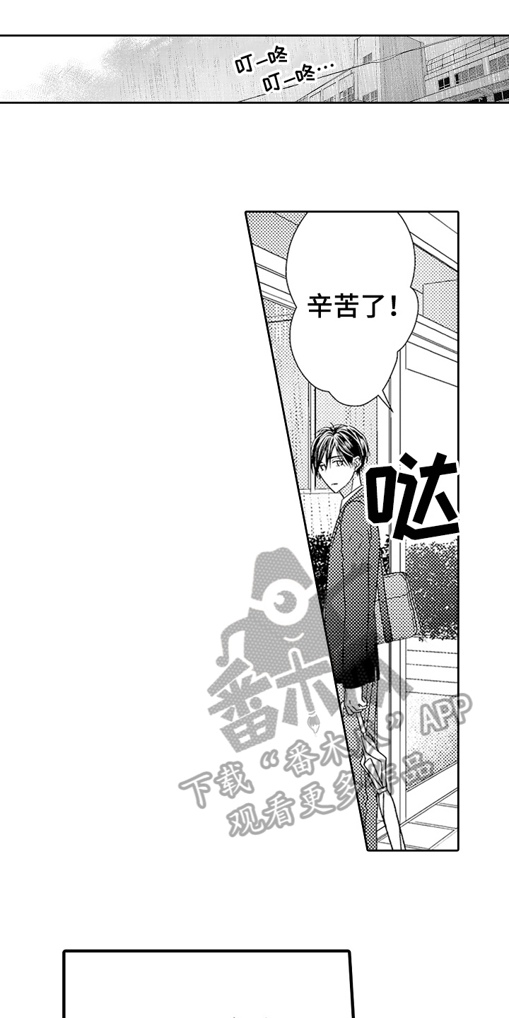 《甜蜜的痛苦》漫画最新章节第21章：和好免费下拉式在线观看章节第【8】张图片