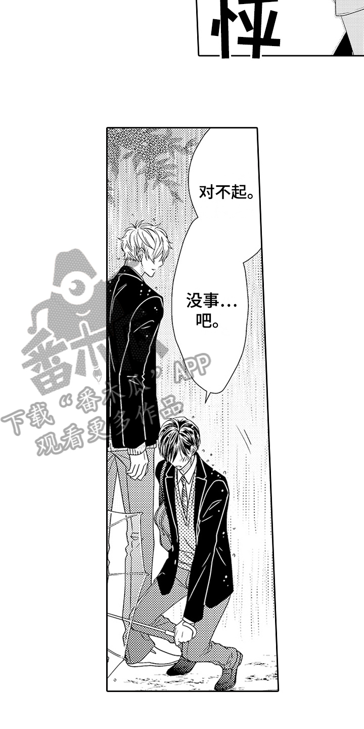 《甜蜜的痛苦》漫画最新章节第22章：无耻问题免费下拉式在线观看章节第【15】张图片