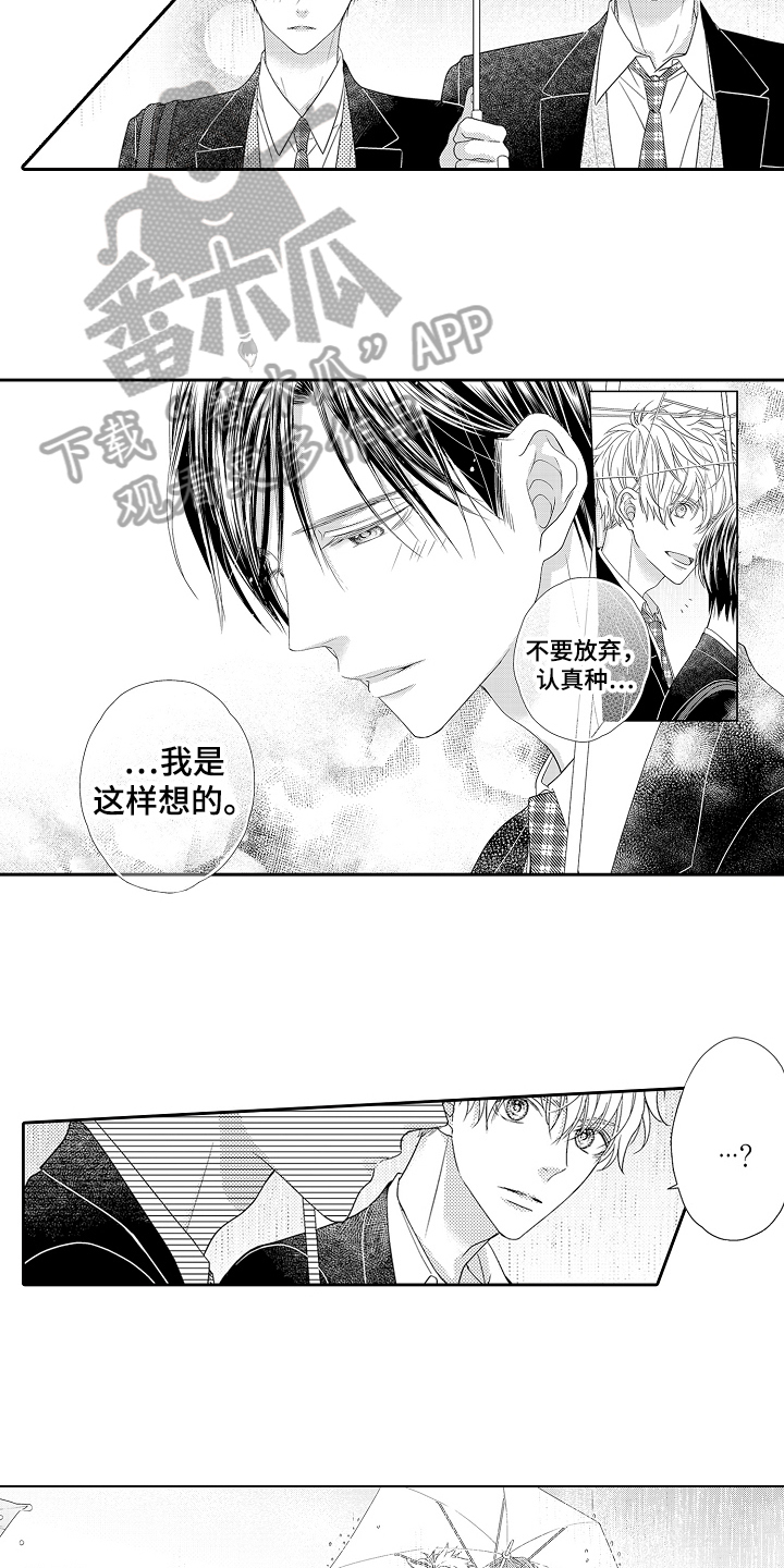 《甜蜜的痛苦》漫画最新章节第22章：无耻问题免费下拉式在线观看章节第【11】张图片