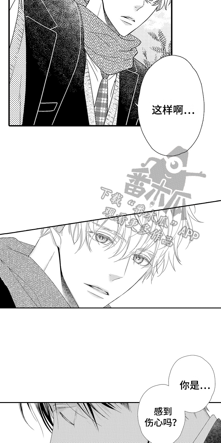 《甜蜜的痛苦》漫画最新章节第22章：无耻问题免费下拉式在线观看章节第【3】张图片