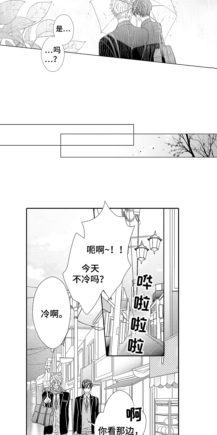 《甜蜜的痛苦》漫画最新章节第22章：无耻问题免费下拉式在线观看章节第【10】张图片