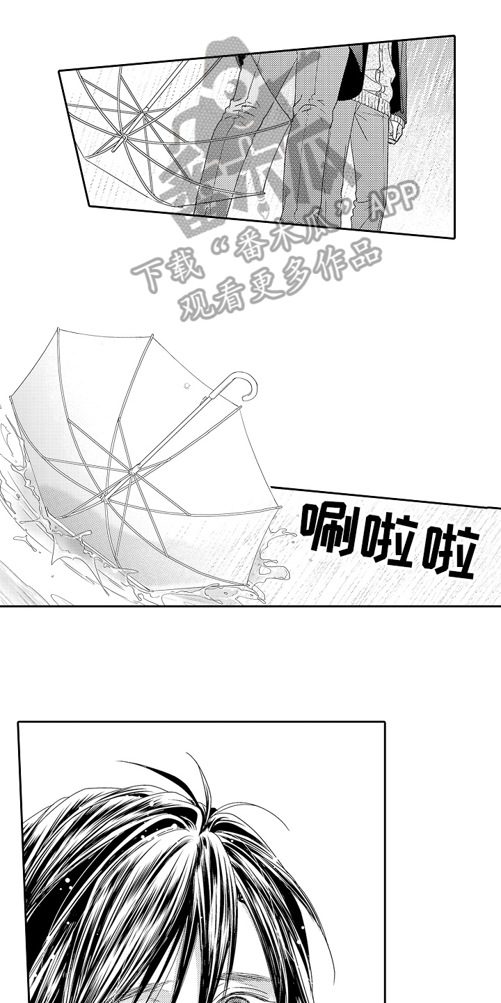 《甜蜜的痛苦》漫画最新章节第22章：无耻问题免费下拉式在线观看章节第【17】张图片