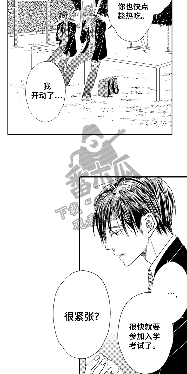 《甜蜜的痛苦》漫画最新章节第22章：无耻问题免费下拉式在线观看章节第【5】张图片