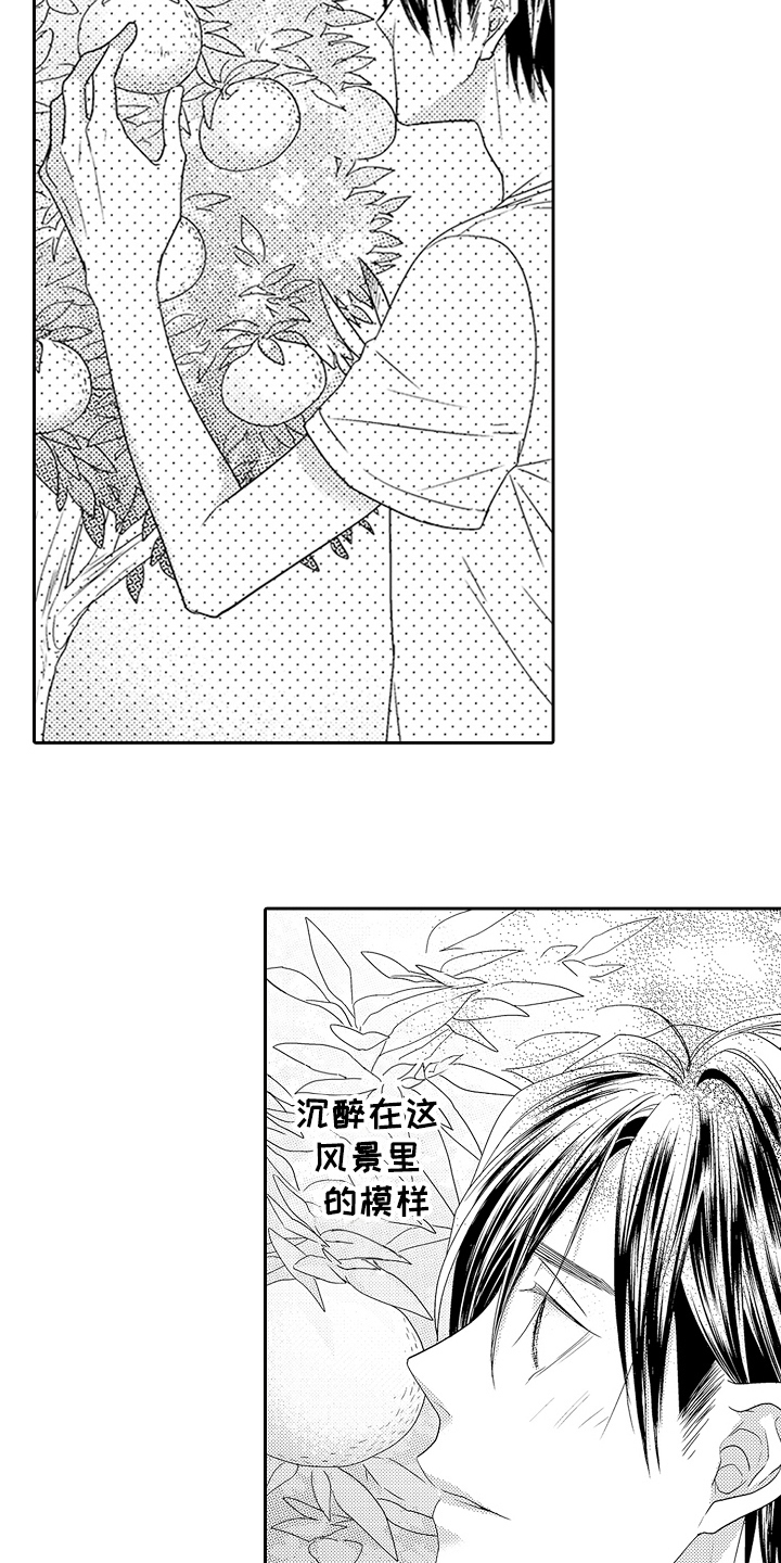 《甜蜜的痛苦》漫画最新章节第23章：情感模糊免费下拉式在线观看章节第【2】张图片