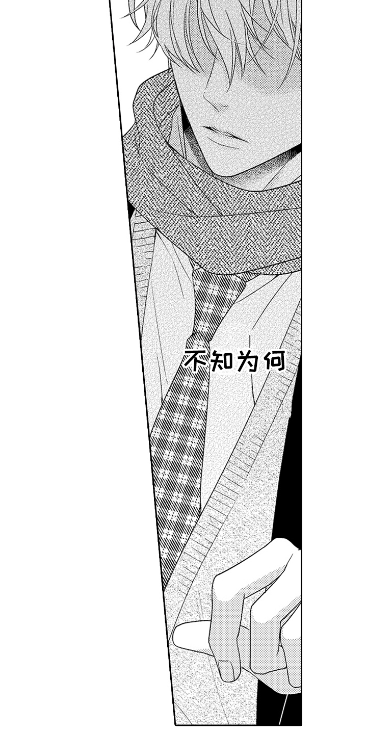 《甜蜜的痛苦》漫画最新章节第23章：情感模糊免费下拉式在线观看章节第【12】张图片