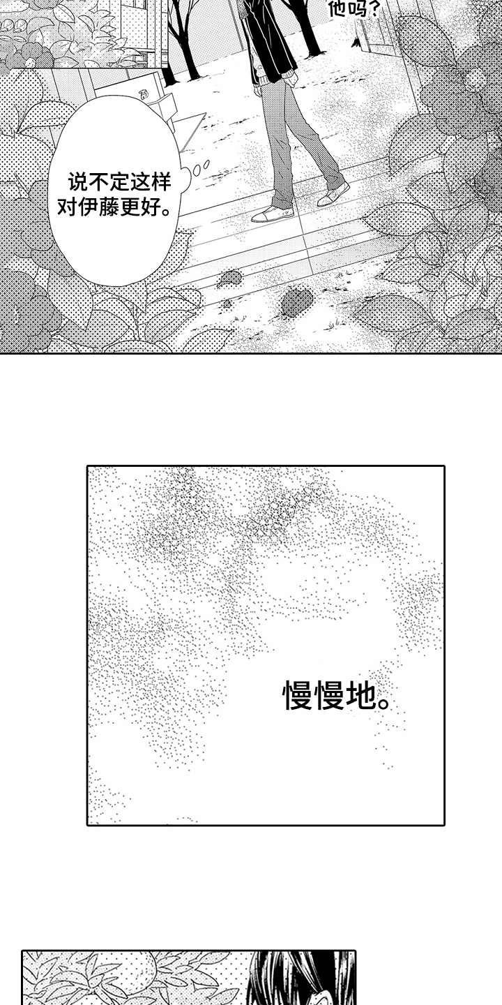 《甜蜜的痛苦》漫画最新章节第23章：情感模糊免费下拉式在线观看章节第【3】张图片