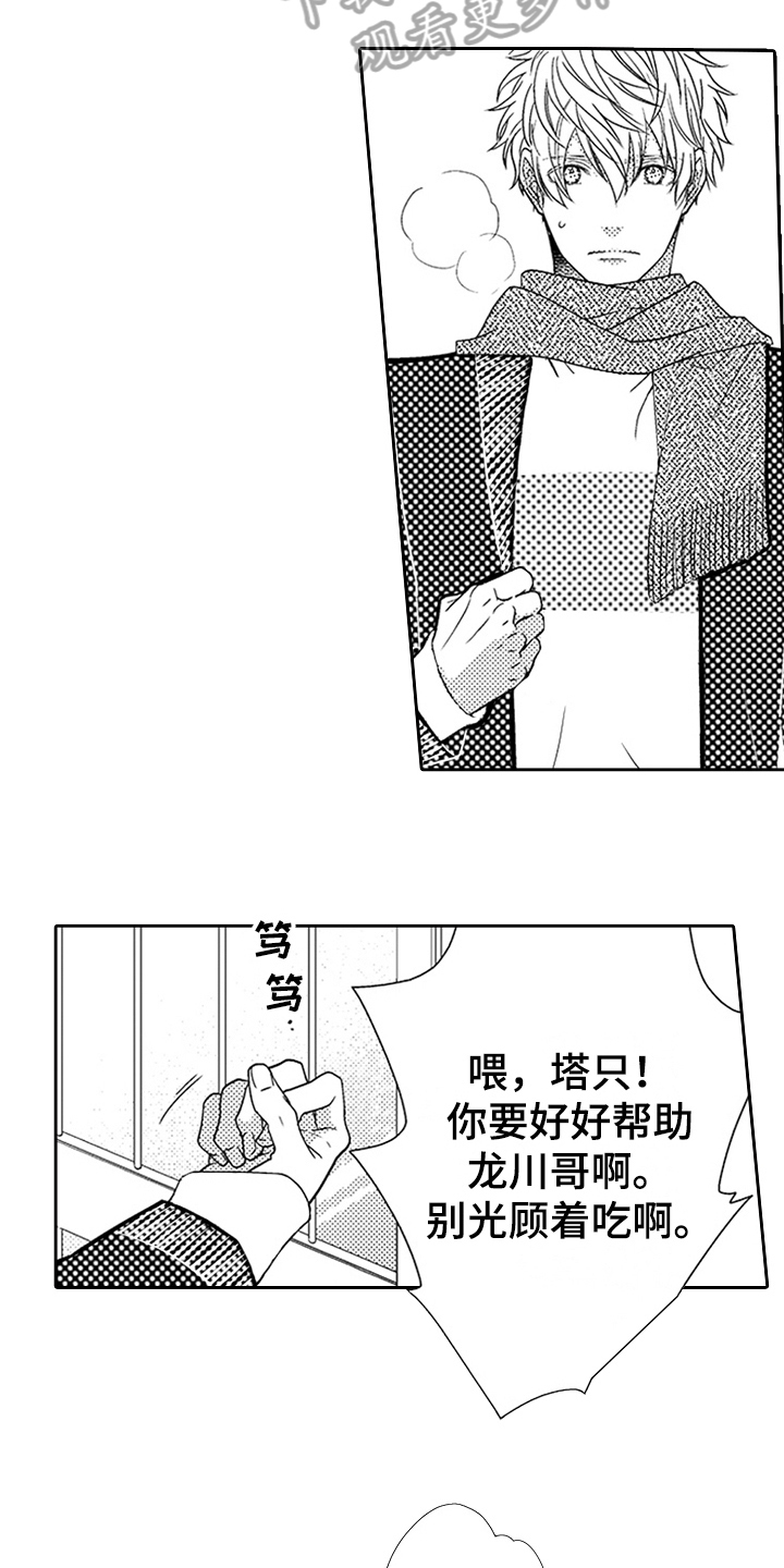 《甜蜜的痛苦》漫画最新章节第24章：交往免费下拉式在线观看章节第【6】张图片