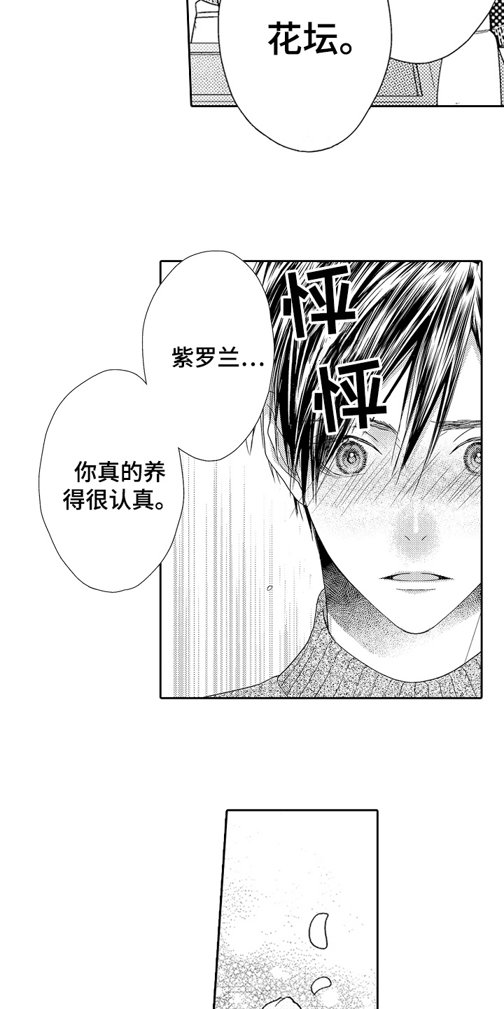 《甜蜜的痛苦》漫画最新章节第25章：直面心意免费下拉式在线观看章节第【18】张图片