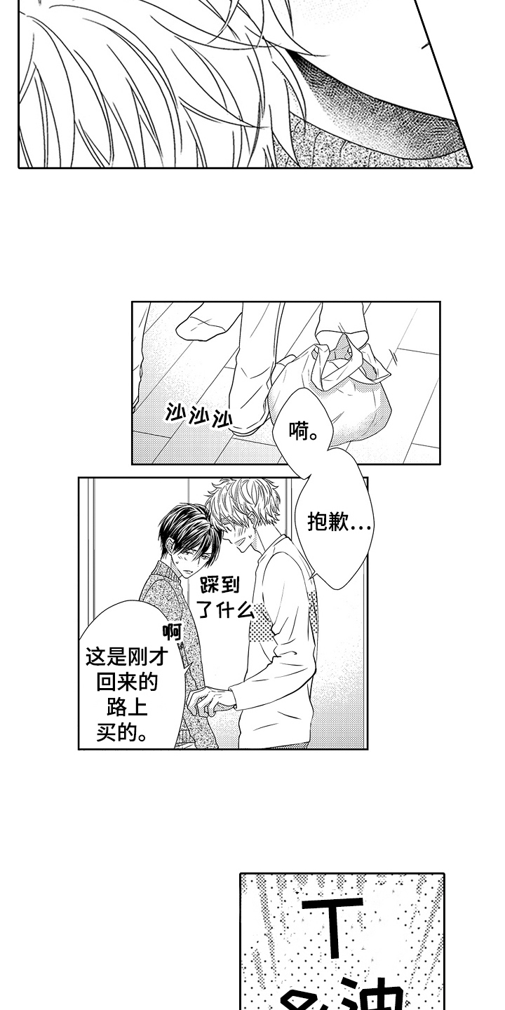 《甜蜜的痛苦》漫画最新章节第26章：约定免费下拉式在线观看章节第【7】张图片